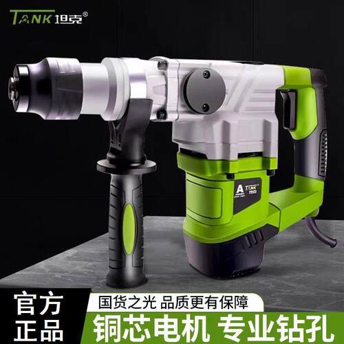 坦克电锤C2801大功率冲