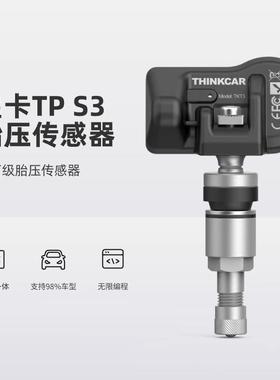 星卡卡率S3通双频胎压39601传慕用感器可编程解码器星卡胎压传感