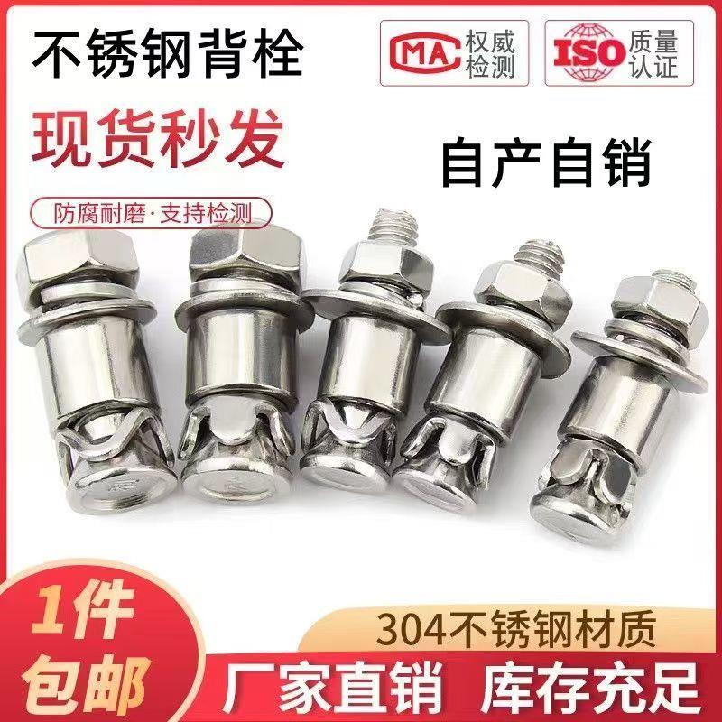 不锈钢敲击式背栓螺丝旋