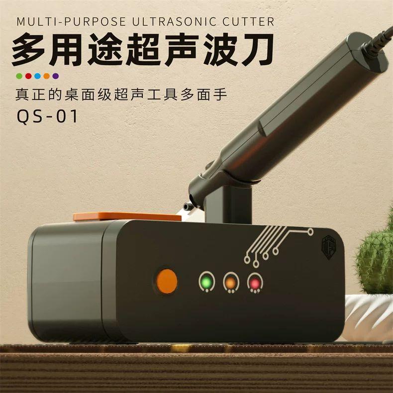 泉微模型制作工具多用