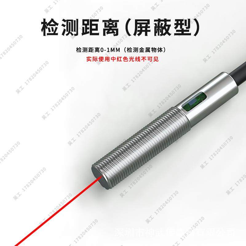 神武M5微电/感式磁性金属接近开关传感器E2CE-CR8/X1/型1B1SE-CM3