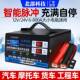 摩托大功率电车通用全自动脉冲充电器电池铅电电瓶12V2蓄4酸V汽车
