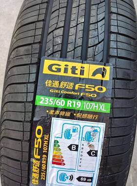 全新235601佳通轮胎235/609R11907HF250哈佛大狗原配21套3560r19