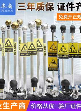 人体放静电释放工业304不锈钢静消除BS-306仪柱球触摸式移动式器