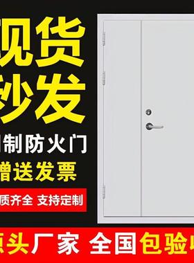 防火LUA门钢全质厂家直销工程甲乙齐级不锈钢消防级现货安钢制全
