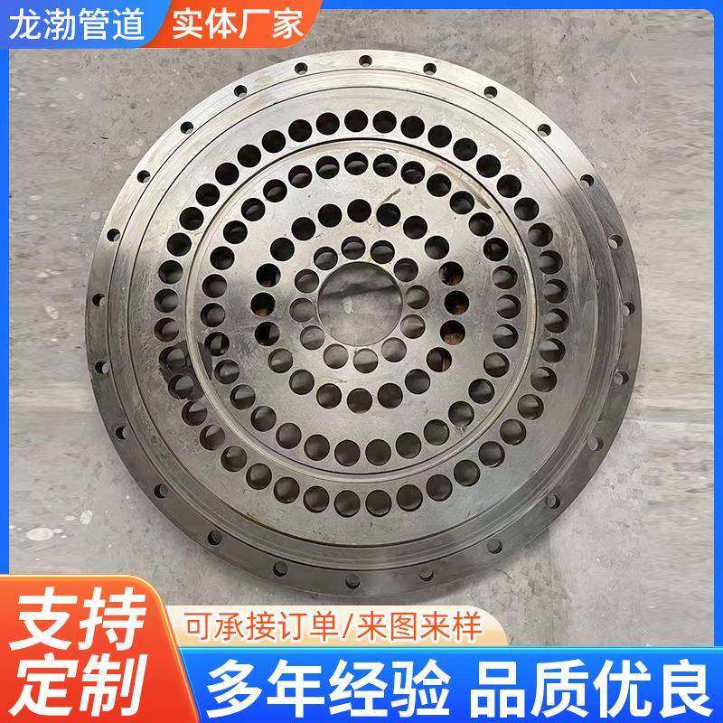 不锈管板法兰钢碳钢盲板多孔板孔不锈钢管管钢板法兰筛碳管板