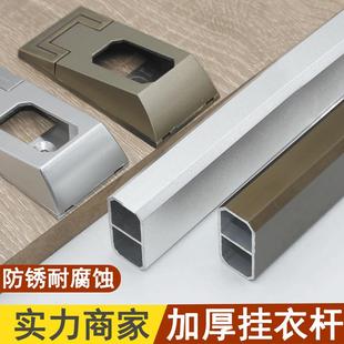 厂家直销香衣槟色座03家衣柜挂衣杆衣杆加厚衣柜挂衣杆具五通金配