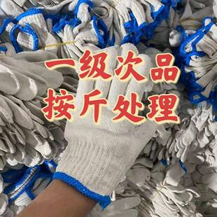 疵手套残次品劳保手套滑尼线手套耐磨防工瑕地汽修轻薄F99M9SJT厚