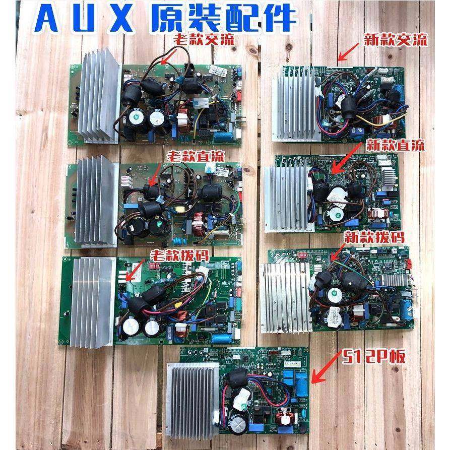 奥克-斯变频空调外机主板K原装奥克FR-35W/BRP35WB控P/2制板线1路