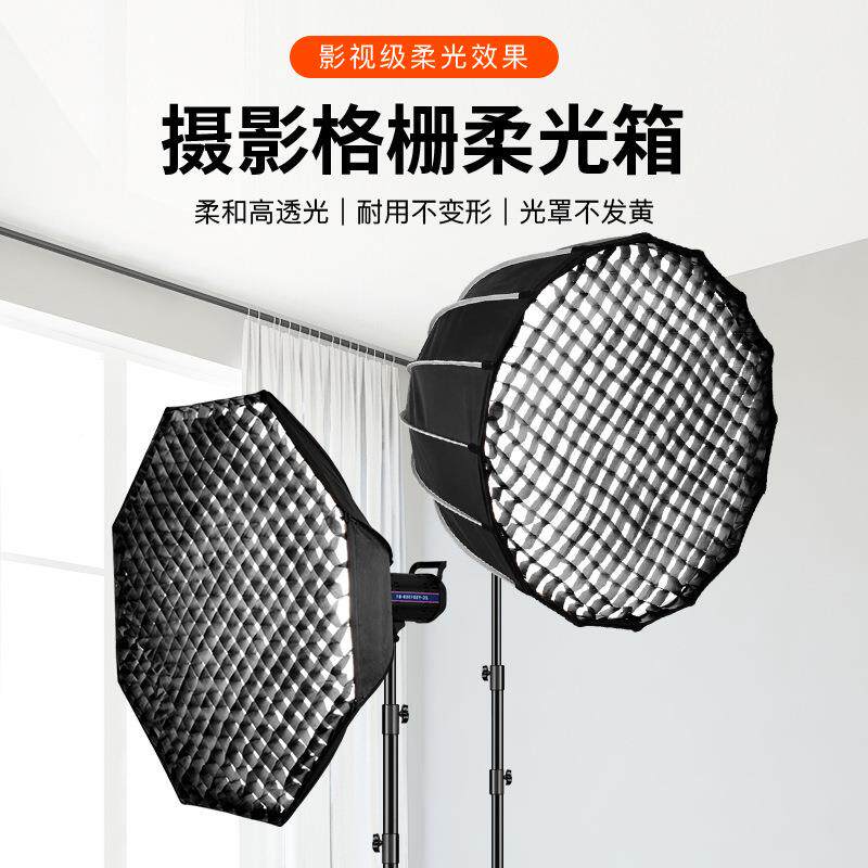 深抛格栅柔光箱角尊成格栅八长方专业摄影光灯罩深口补抛物线保卡