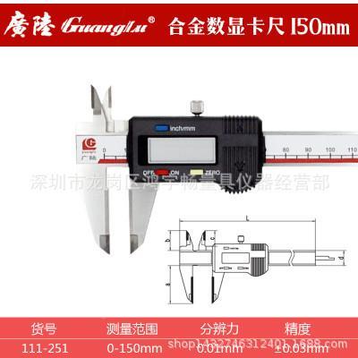 广0陆硬质合金数显卡尺合金表无品牌/卡尺划线卡尺0-150203带00