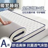 床垫软垫加厚榻家用学916生舍单人床褥子铺被底垫榻宿米记忆棉垫