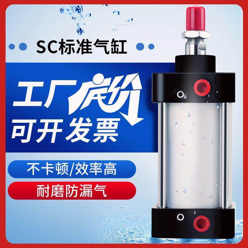 125大推标力带磁汽缸526大全4063气强动小型准气SC325缸080厂家