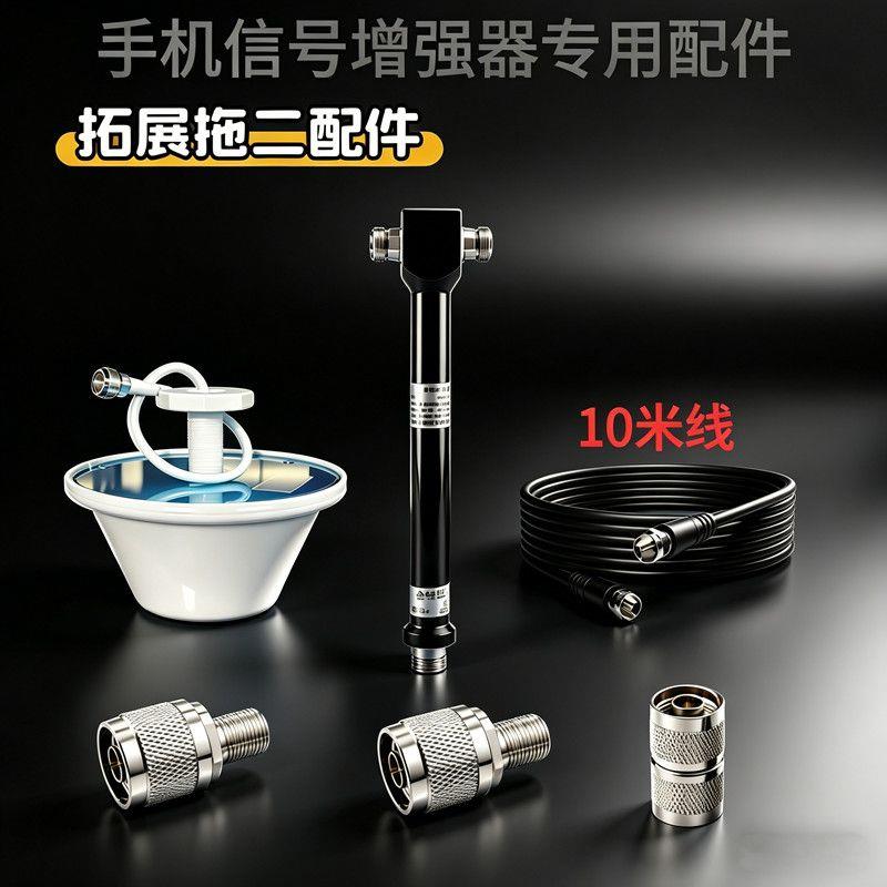 手机信号增强器一拖二三