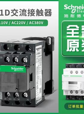 耐WDM·德交流接触器L施C1D09MC121825BC7C1715Q5电梯三相220V