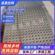 04不3锈钢圆孔网通风钢透气网不锈圆孔网货架冲孔孔网OCB圆装 饰