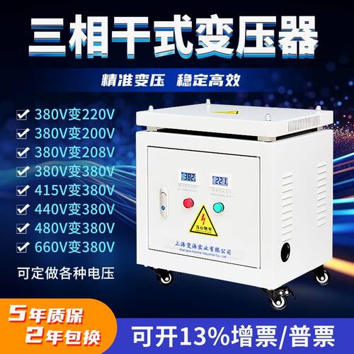 三相隔离变压器415v440V转380v变220v200v480v660v10/15/20KW干式