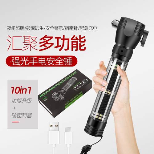 现货787太阳汽车安全锤多功能十合一车用救生生锤应急逃车安能全