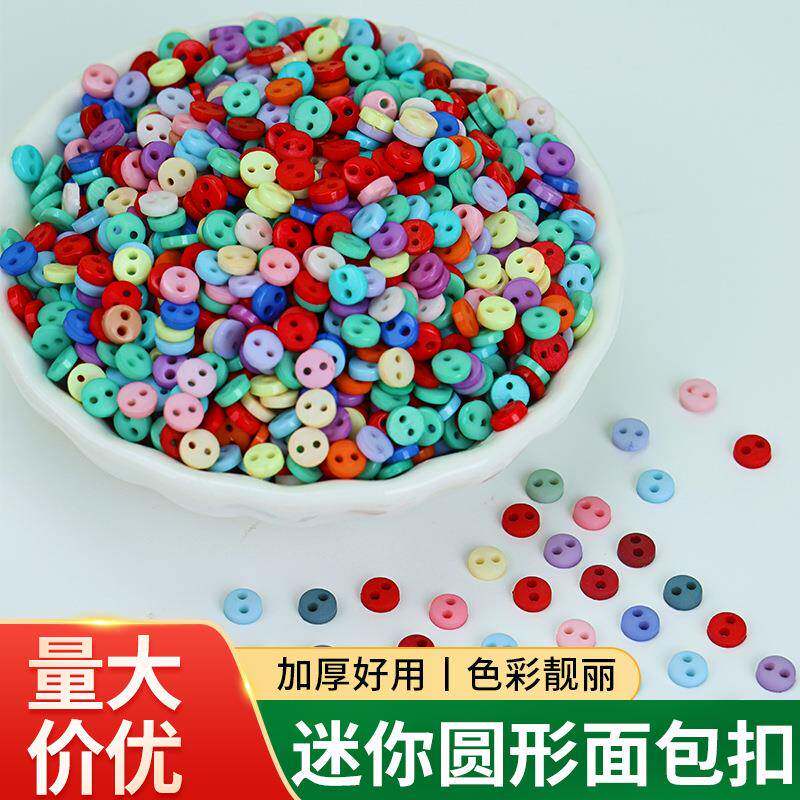 厂家免费颜JKE色打样料有纽棉扣塑扣DI眼Y制作花娃娃衣扣子