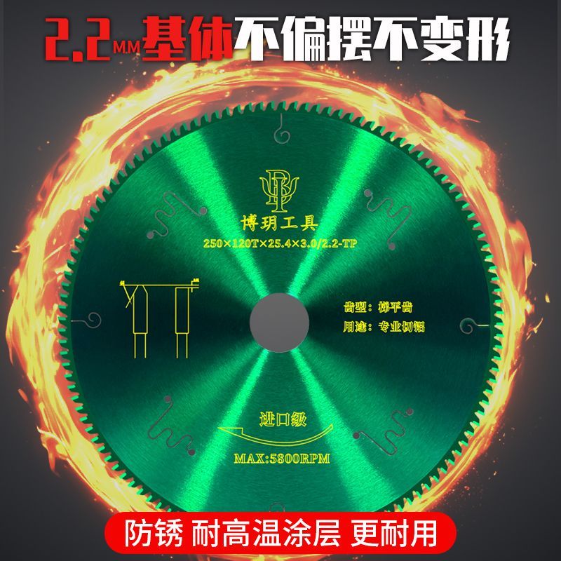 进口切铝合金锯片铝材切割255切割片/磨片