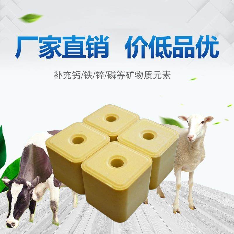 白云牧港牛羊舔羊用舔砖牛用盐砖开胃催肥驱砖抗病预防异007虫食