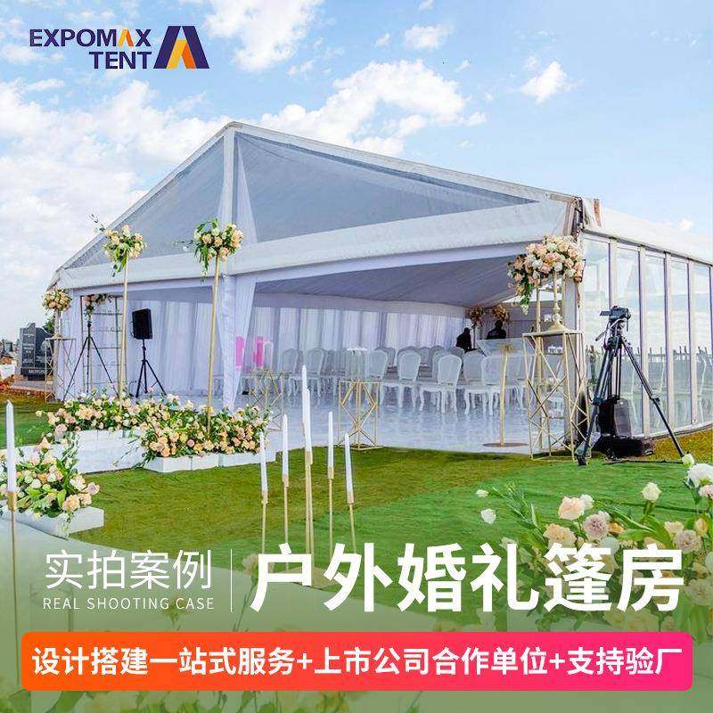 户外433宴会活动展房欧式婚篷会庆婚礼酒席大棚仓储展览铝合金篷