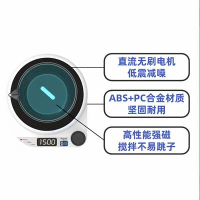 定时恒速磁力搅拌器多强磁MS-3S无能级调数显小型实验室磁力搅拌