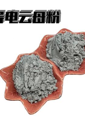 建导电云料母粉防静电缘绝油漆涂环氧地坪用筑FFN用适用填充高纯