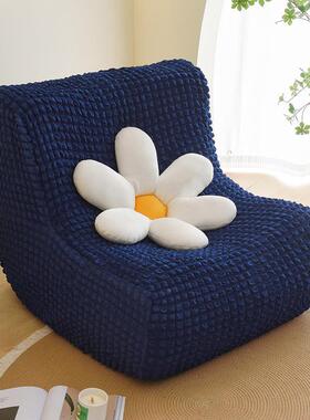 北欧塌塌WIH单泡人沙发套罩毛毛虫躺椅防米尘沙发全套包泡纱弹