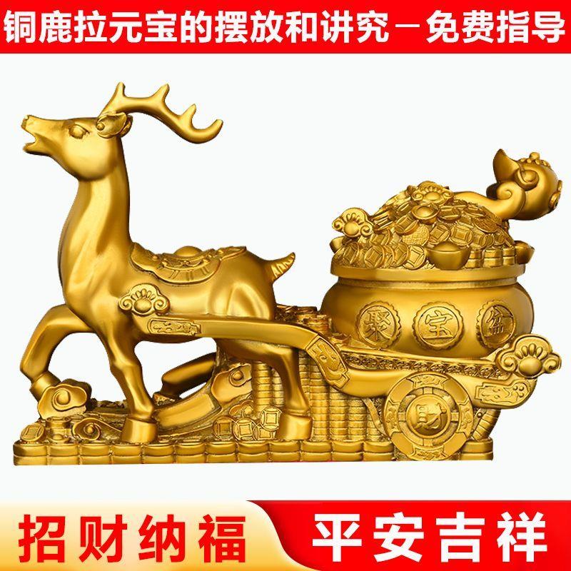 纯铜鹿拉元宝聚宝盆摆件