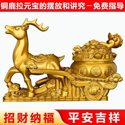 纯铜鹿拉元宝聚宝盆摆件