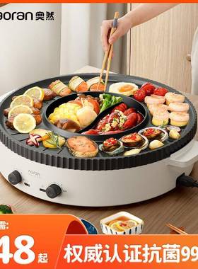 奥多功能锅烧烤一体机锅家蒸煮用宿式舍67227电热火锅韩式然网红