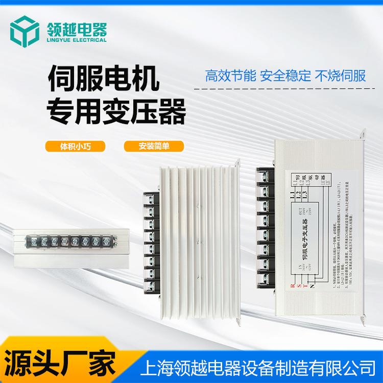 领越三相380变2K0V200V智能V电子伺服变2压器3W11KW15KW22KW33KW
