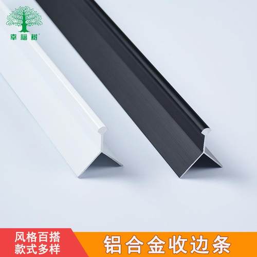 角xyt铝合金直角收边条瓷323砖极窄倒收口阳线装圆饰弧金属条护角