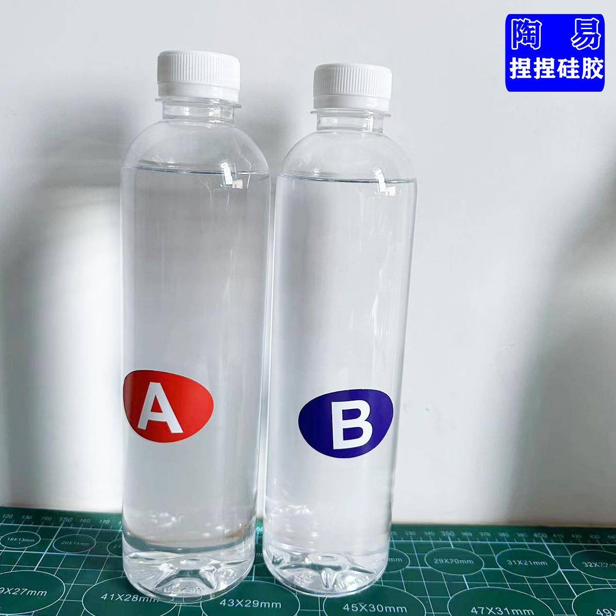 厂家应高透明1:模具硅胶1捏乐胶泡水自消AB捏硅胶量供大从优硅橡