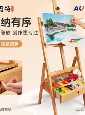 玛特素描画架木收纳质油蒙画架95205榉木绘画展览折前倾画架画板