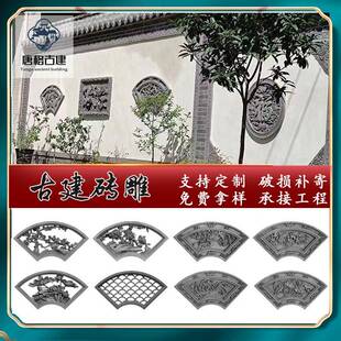 镂水空砖雕扇YIF古建花窗仿古雕中式形影砖壁挂件浮雕泥花窗苏式