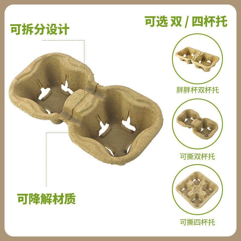 底现一性奶茶单双四杯托纸浆货外卖可ICM拆次打包咖啡饮料托杯座,标准件/零部件/工业耗材,车间地垫,淘宝优惠券,粉丝福利购,淘宝优惠卷
