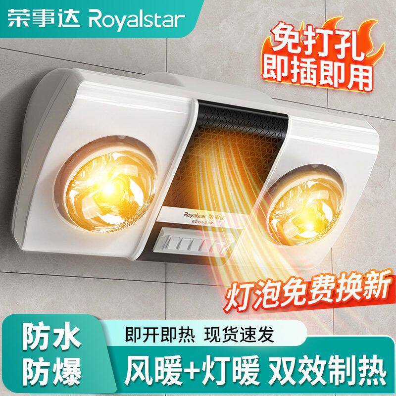浴霸取暖器风暖壁挂式两灯暖卫生间浴室免打孔挂墙取暖器防水防爆