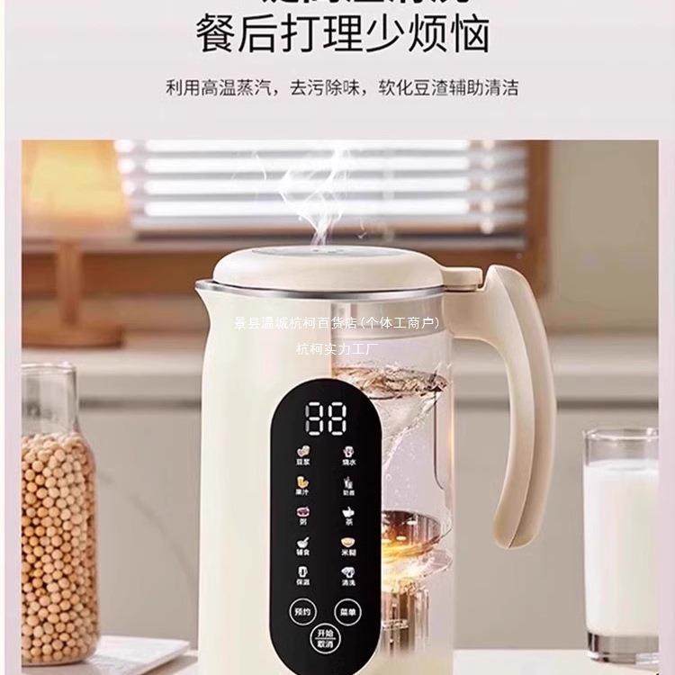 20252025新款型新破款静音壁豆浆自机小家用免煮免滤多功能全动豆,厨房电器,破壁机,淘宝优惠券,粉丝福利购,淘宝优惠卷