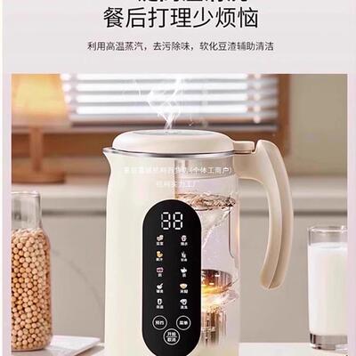 20252025新款型新破款静音壁豆浆自机小家用免煮免滤多功能全动豆