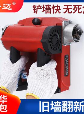 泽刨RIJ墙机墙皮铲神墙神墙器铲墙机面墙迈皮工具铲腻子刨灰抢大