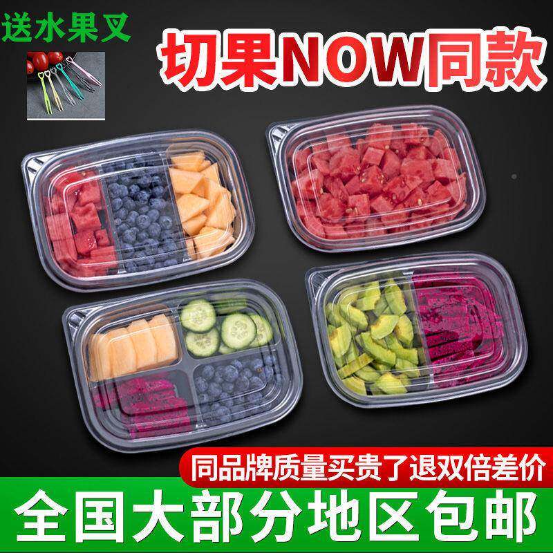 一性赫芬家居水切多格带盖长果方形透明分格密封打包次果沙拉鲜果