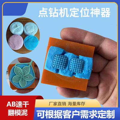 AB取模胶模具硅胶土捏硅胶腻子食型品级硅橡DIY手工饰品黏土手穿