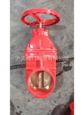 沪天阀暗杆沟槽标门闸尺铜芯闸阀铸铁直通式阀DNN100279D150
