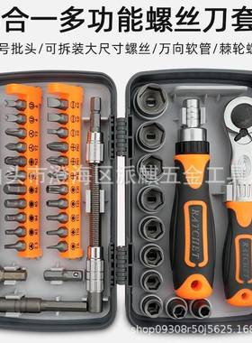 多功家用维套修手动螺丝刀具能套装38合1组合棘轮AEJ工螺丝刀装