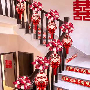 结婚楼梯扶手装饰男方婚庆扶婚梯套拉花彩带女方03婚布置装房礼用