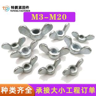 锌蝶形螺帽螺蝴蝶形镙母圆丝羊角元宝手拧螺丝帽方特鹏翼铸铁大镀