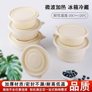 一性玉次米淀圆形外PXI卖可餐盒环保降解打包食品级粉汤碗饭盒带