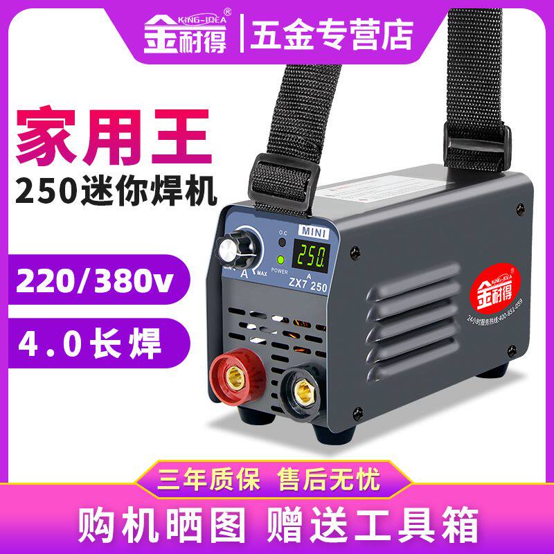 电焊机220v家用铜小型便携式315双电压工业级两用380v迷你焊机